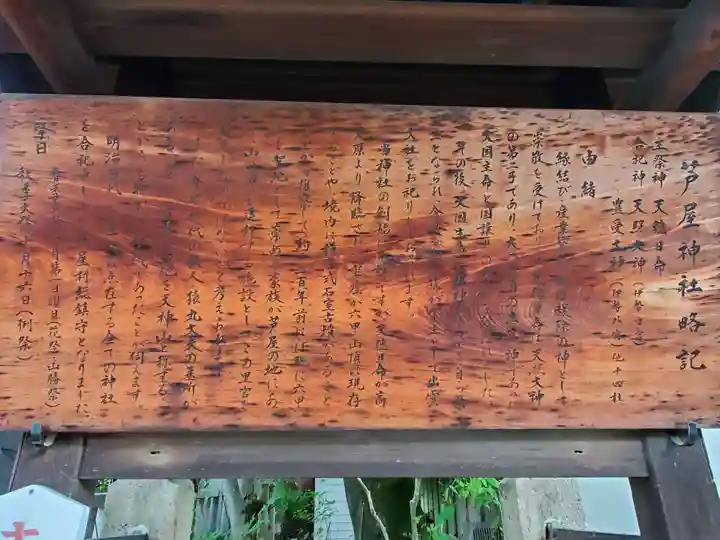 芦屋神社の歴史