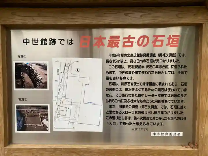 北畠神社のその他建物