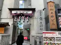 露天神社(お初天神)のその他建物