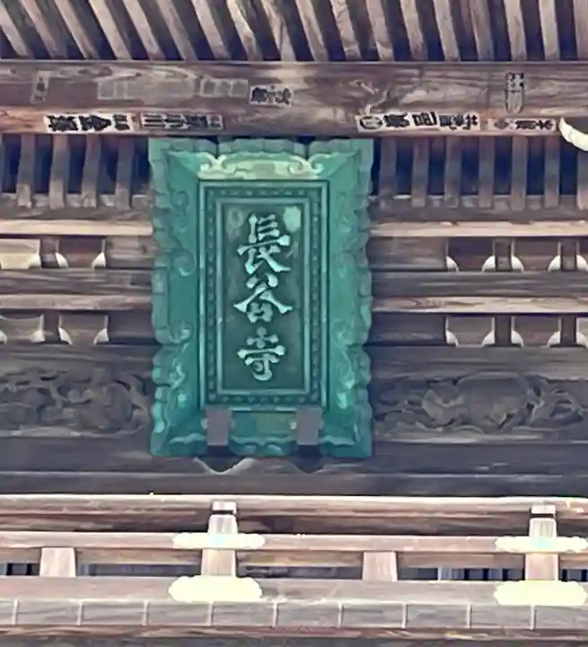 長谷寺の本殿・本堂