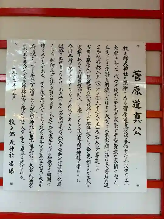 天神社(静岡県)