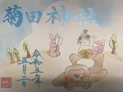 『月参り御朱印(５月)』 