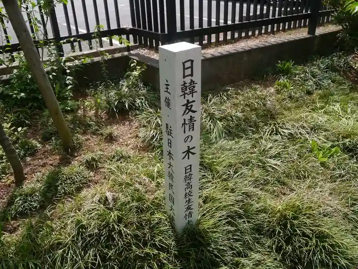 高麗神社のその他建物