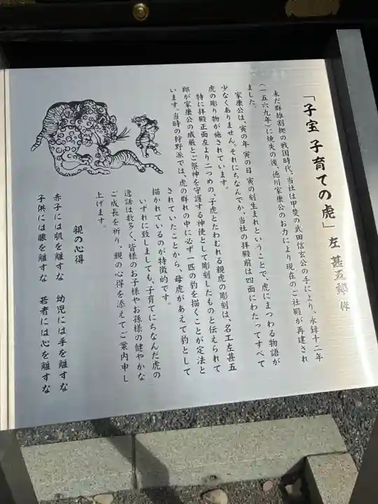 秩父神社の歴史