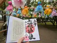 古川神社の御朱印