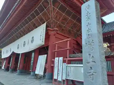 増上寺(東京都)