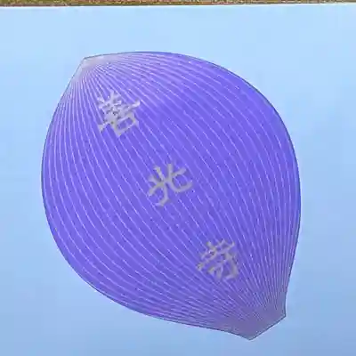 善光寺大本願(長野県)