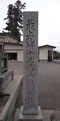常福寺のその他建物