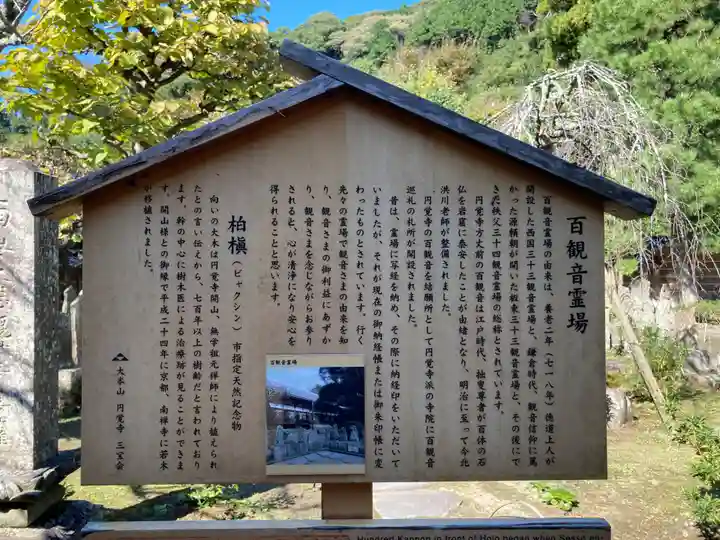 円覚寺(神奈川県)