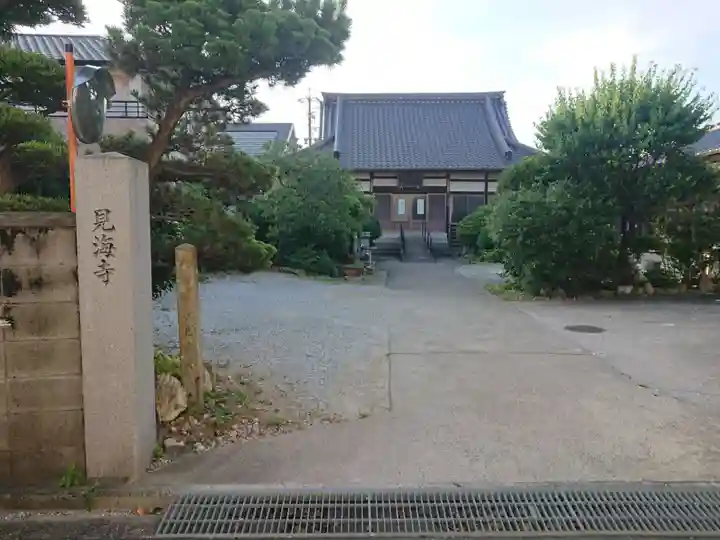 見海寺のその他建物