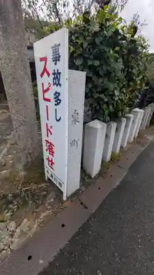 和泉式部墓所(寺号不詳)(京都府)