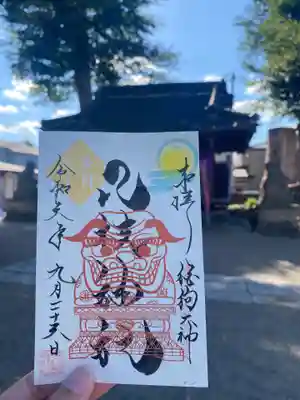 八枝神社の御朱印