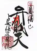 安倍文殊院 (奈良県)