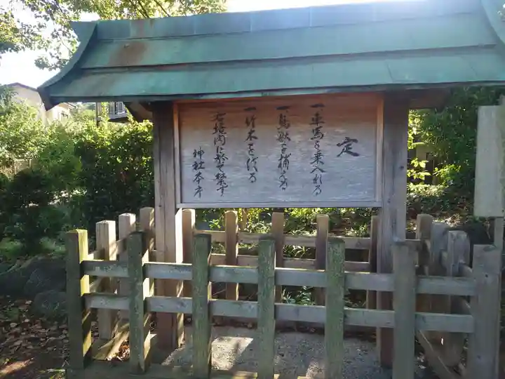 八幡神社(神奈川県)