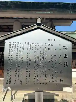 三條神社の{uncategorized: "未分類", other: "その他", undefined: "問題あり", building: "その他建物", grave: "お墓", sacred_gate: "鳥居", guardian: "狛犬", statue: "像", buddha: "仏像", history: "歴史", nature: "自然", garden: "庭園", animal: "動物", pagoda: "塔", temizu: "手水舎", mountain_gate: "山門・神門", sanctuary: "本殿・本堂", subordinate: "末社・摂社", art: "芸術", scenery: "景色", jizo: "地蔵", ema: "絵馬", goshuin: "御朱印", omikuji: "おみくじ", items: "授与品その他", amulet: "お守り", goshuincho: "御朱印帳", eats: "食事", festival: "お祭り", votive_dance: "神楽", shichigosan: "七五三参", wedding: "結婚式", experience: "体験その他", initially: "初詣", around: "周辺", anti_infection: "感染症対策"}