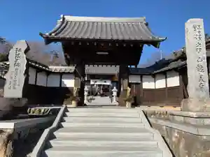 埼玉厄除け開運大師・龍泉寺(切り絵御朱印発祥の寺)の山門・神門(2020年01月28日(火) 20時40分36秒投稿)