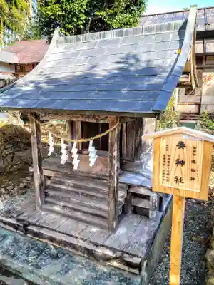 秋保神社(宮城県)