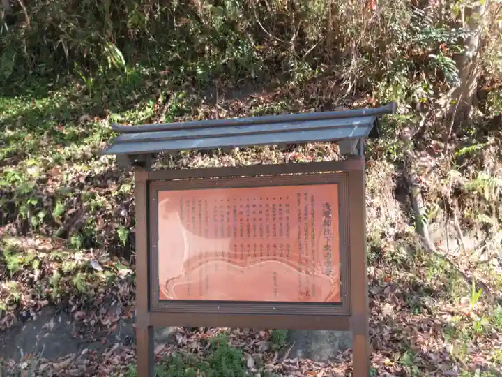 森浅間神社(神奈川県)