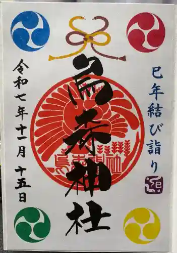 烏森神社(東京都)