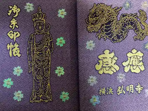 弘明寺(神奈川県)