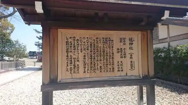丹後一ノ宮 元伊勢 籠神社(京都府)