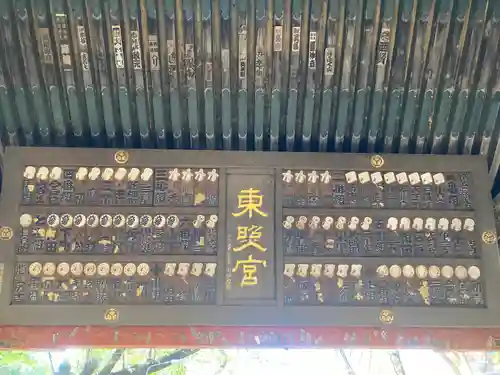 上野東照宮のその他建物