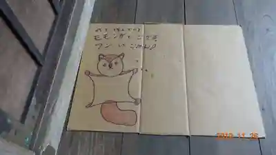 秩父札所三十二番　法性寺の授与品その他