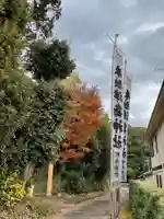 津島社(塔野地)のその他建物