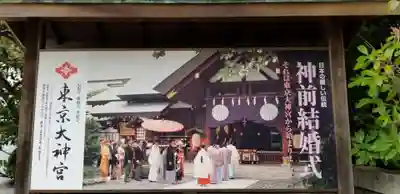 東京大神宮のその他建物