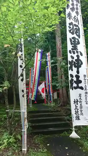 羽黒神社(青森県)