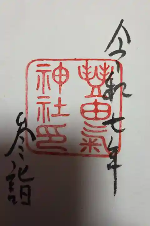 書き置き