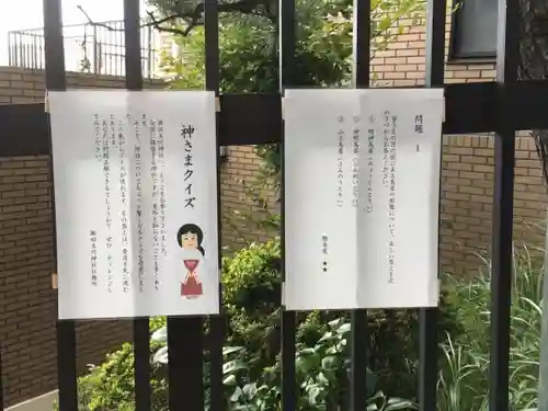 瀬田玉川神社のその他建物