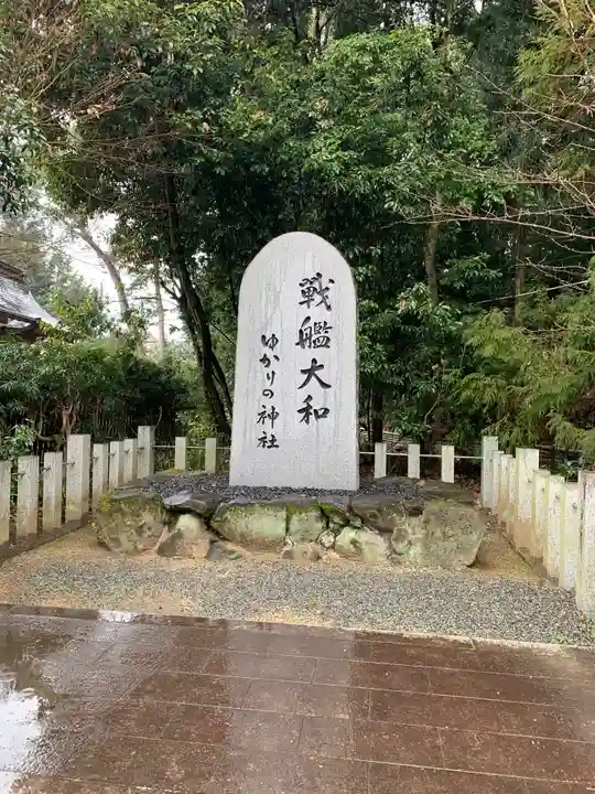 大和神社(奈良県)
