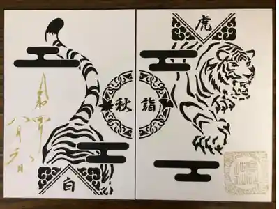 秋詣の切り絵御朱印です。