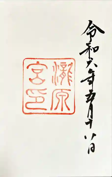 瀧原宮(皇大神宮別宮)(三重県)