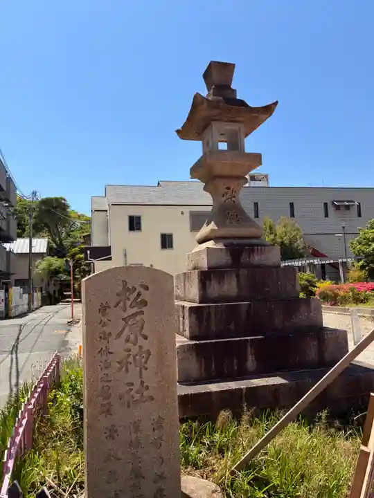 松原神社(兵庫県)