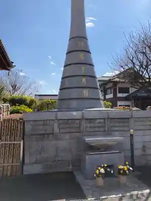 惣宗寺(栃木県)