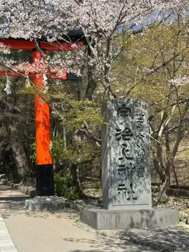 宇治上神社の{uncategorized: "未分類", other: "その他", undefined: "問題あり", building: "その他建物", grave: "お墓", sacred_gate: "鳥居", guardian: "狛犬", statue: "像", buddha: "仏像", history: "歴史", nature: "自然", garden: "庭園", animal: "動物", pagoda: "塔", temizu: "手水舎", mountain_gate: "山門・神門", sanctuary: "本殿・本堂", subordinate: "末社・摂社", art: "芸術", scenery: "景色", jizo: "地蔵", ema: "絵馬", goshuin: "御朱印", omikuji: "おみくじ", items: "授与品その他", amulet: "お守り", goshuincho: "御朱印帳", eats: "食事", festival: "お祭り", votive_dance: "神楽", shichigosan: "七五三参", wedding: "結婚式", experience: "体験その他", initially: "初詣", around: "周辺", anti_infection: "感染症対策"}