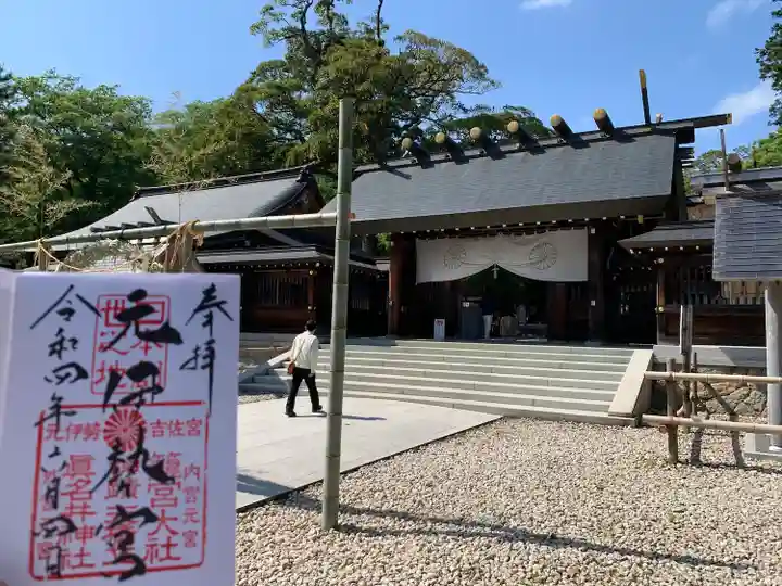 丹後一ノ宮 元伊勢 籠神社の御朱印