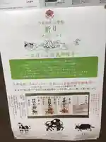 湯殿山神社(出羽三山神社)(山形県)