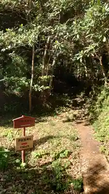伊射波神社(三重県)