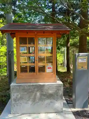 津島本宮社(宮城県)