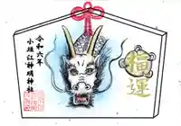 小垣江神明神社の御朱印