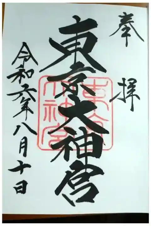 お書き入れ 500円