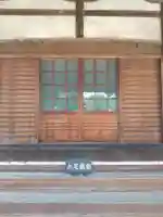 長遠寺(東京都)