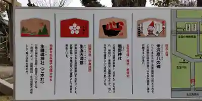 難波大社　生國魂神社(大阪府)