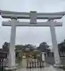 廣島護國神社の鳥居