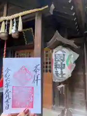 久國神社(東京都)