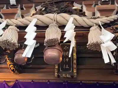 小網神社のその他建物