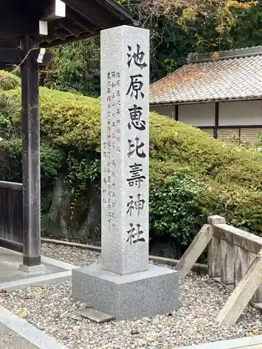 池原神社(岐阜県)